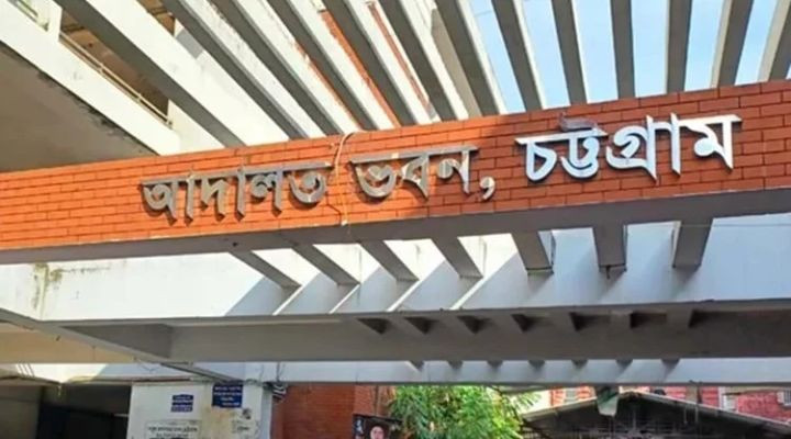 চট্টগ্রামে হত্যা মামলায় ১ জনের মৃত্যুদণ্ড, ৮ জনের যাবজ্জীবন